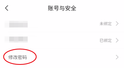 异次元如何修改密码