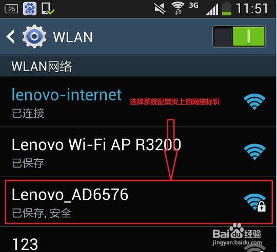 LJ2208W和M7208W如何通过热点功能连接无线wifi