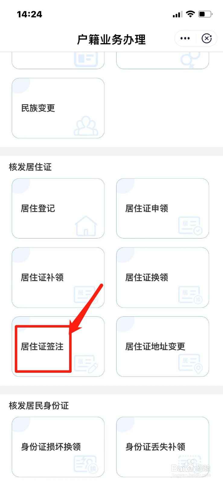 厦门居住证签注如何办理
