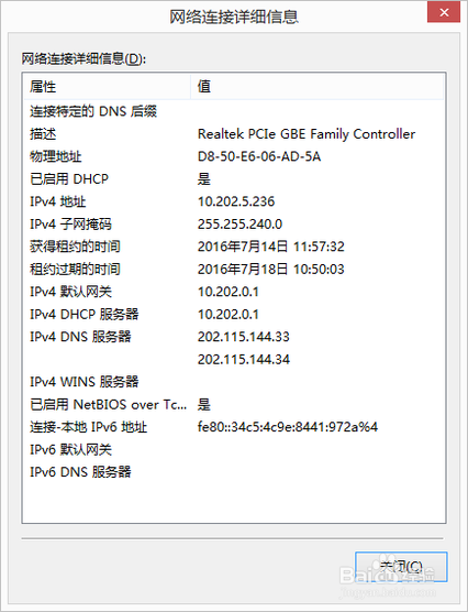 查看电脑的物理地址