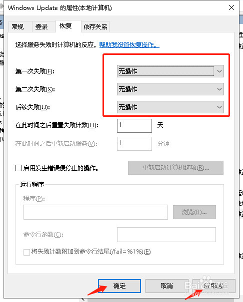 win10如何关闭自动更新