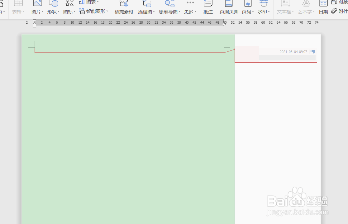 WPS文字如何在批注内插入图片