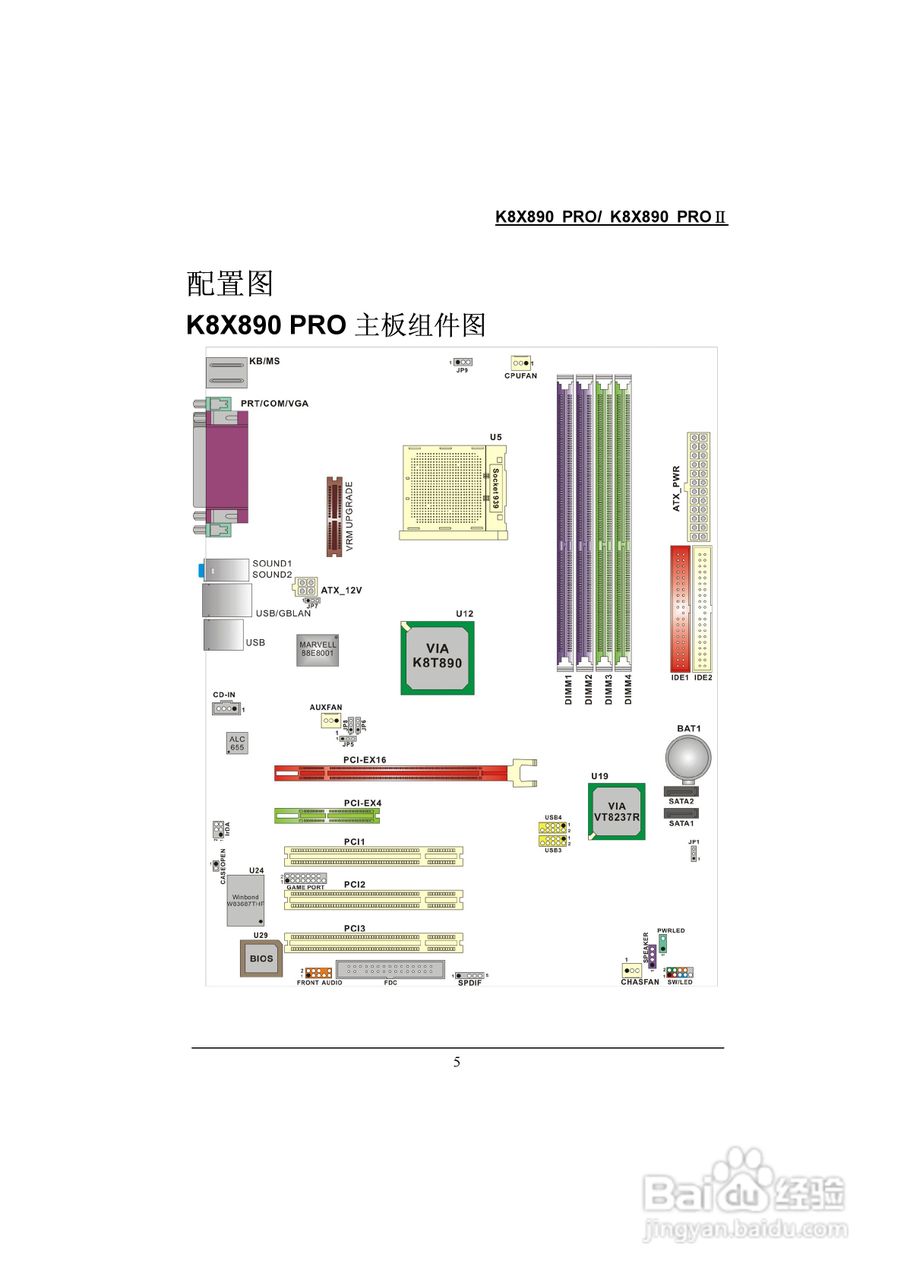 青云 K8X890 Pro主板说明书:[1]