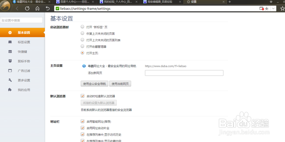 猎豹浏览器怎么页面缩放