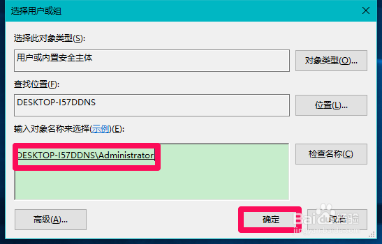 Win10系统没有权限修改系统时间的解决方法