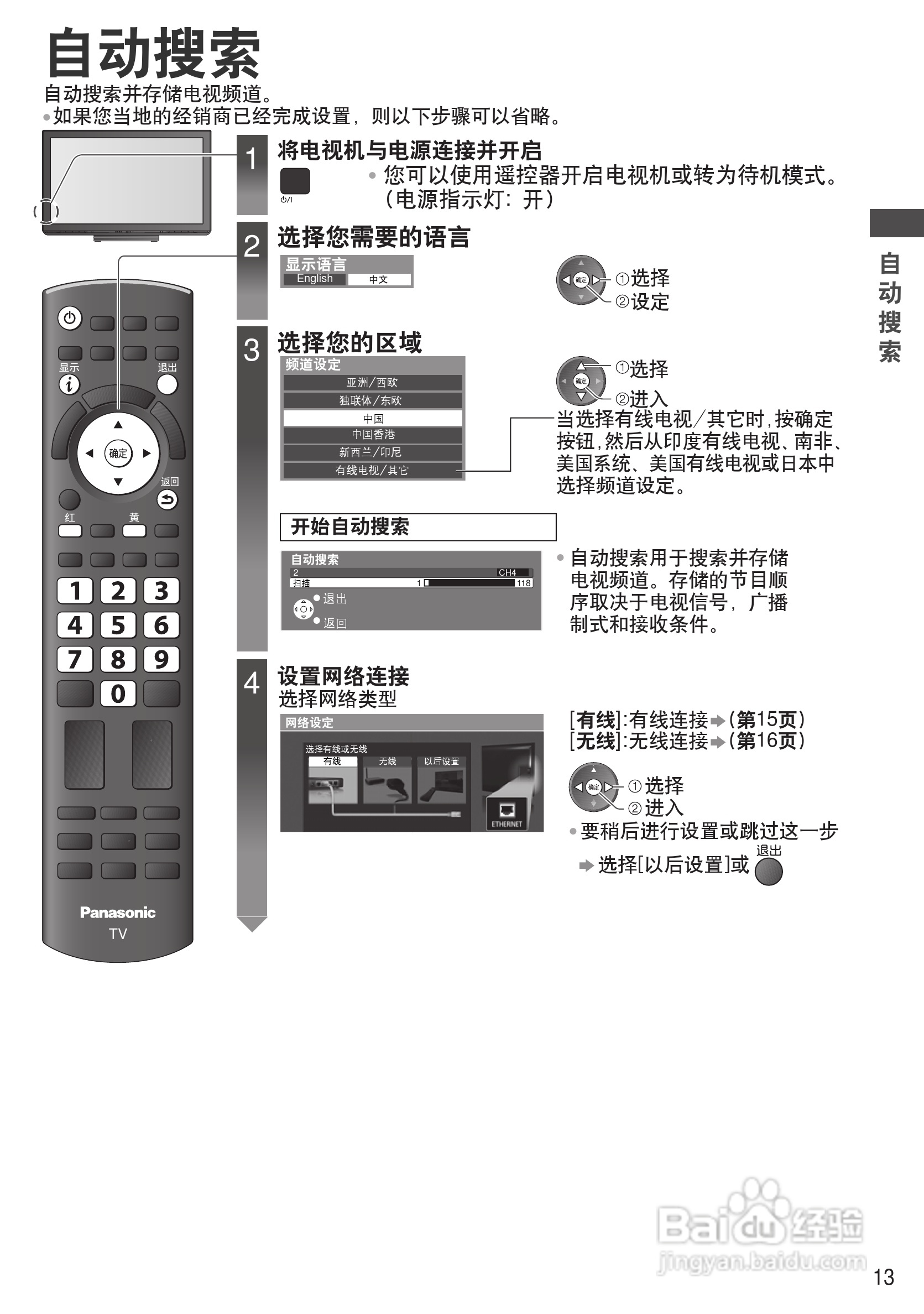 松下TH-P50UT30C彩电使用说明书:[2]