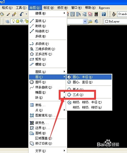 autocad中有关圆的画法