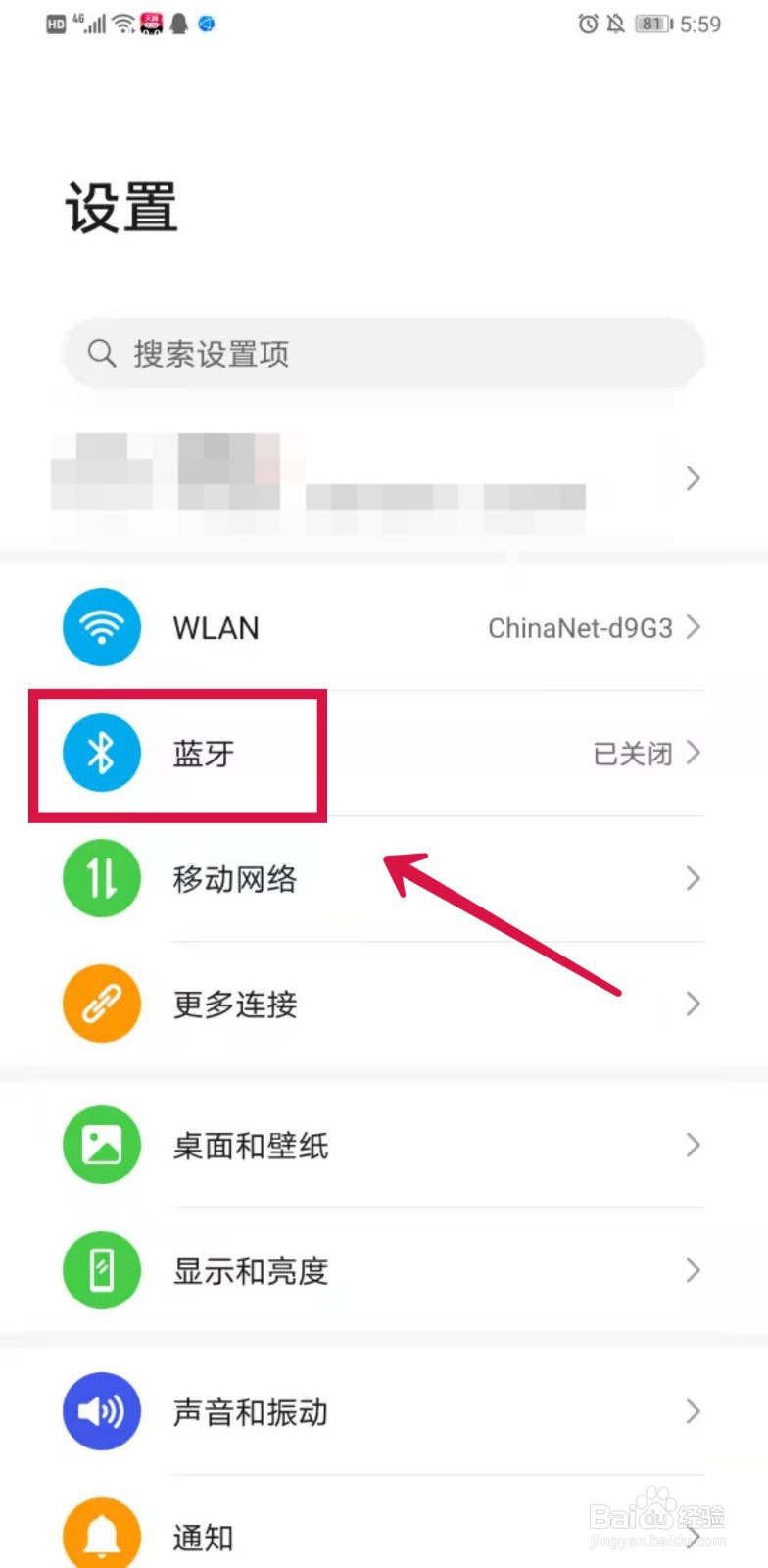 怎样连无线蓝牙耳机