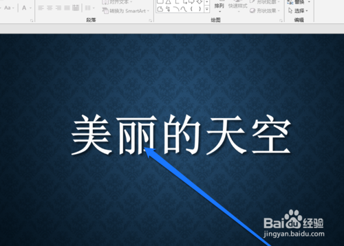 PPT设置文字显示图片原色的操作流程