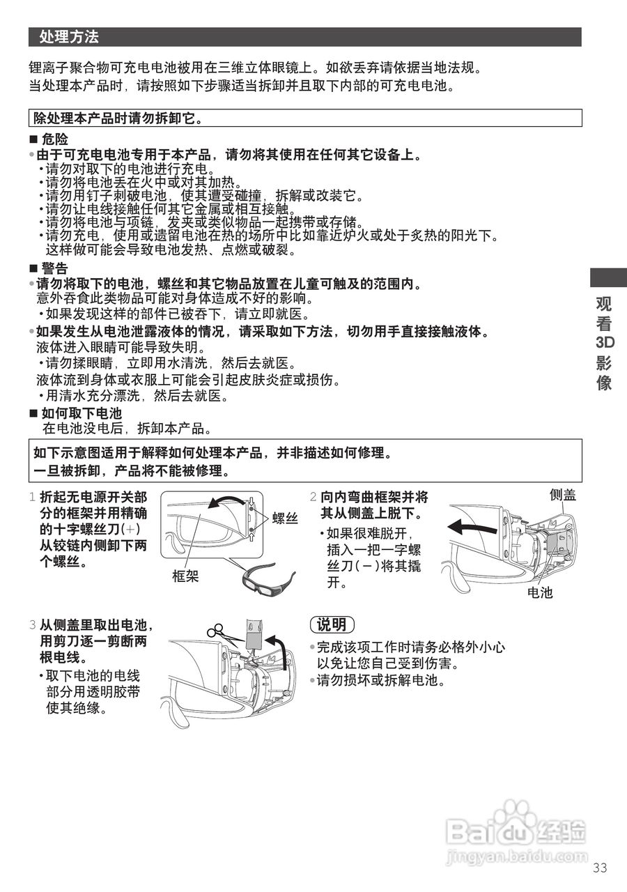 松下TH-P65VT30C等离子彩电使用说明书:[4]
