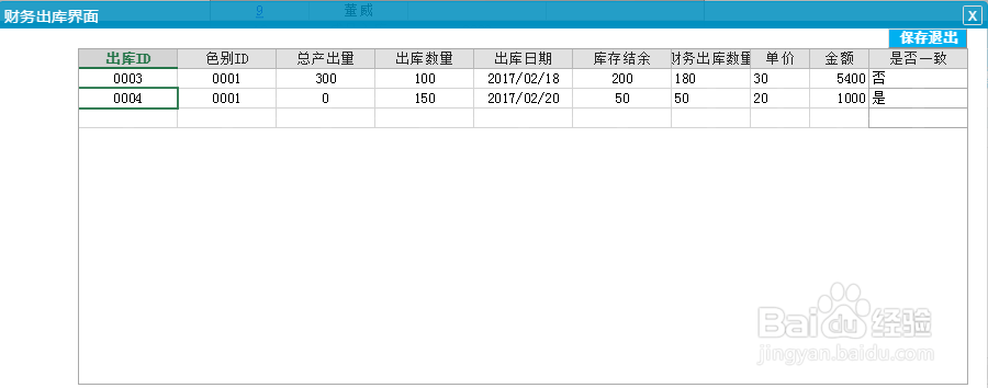 如何完成订单管理系统开发