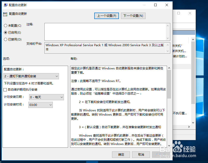 Windows10关闭自动更新
