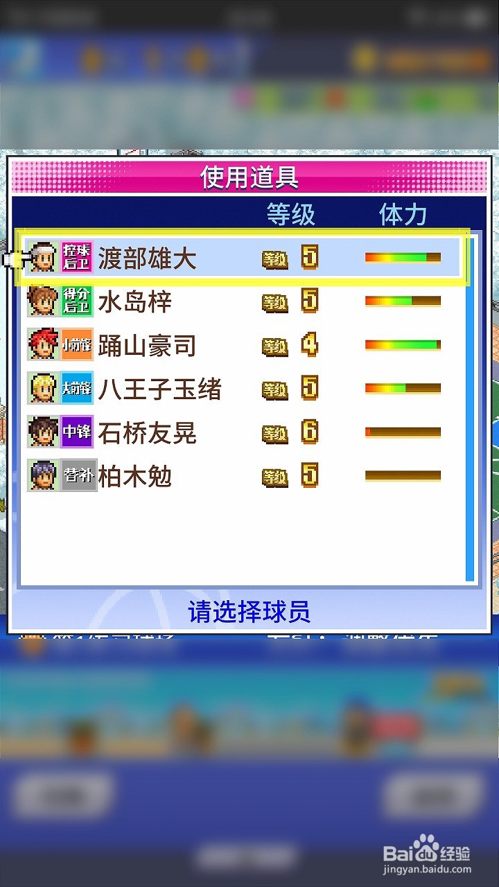 篮球热潮物语如何阅读篮球杂志增加球员经验
