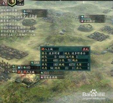 信长野望XI天下创世游戏心得