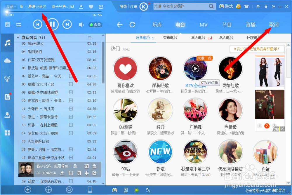 如何将正在播放的歌曲的歌词投放到桌面