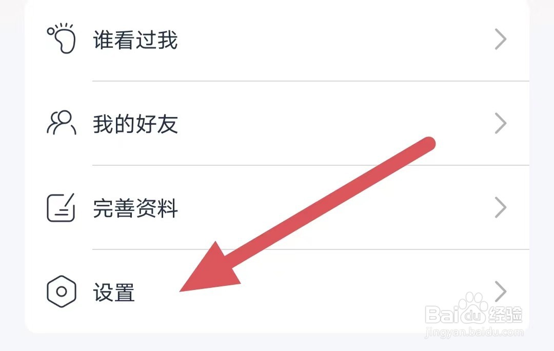 米尤如何关闭麦克风权限