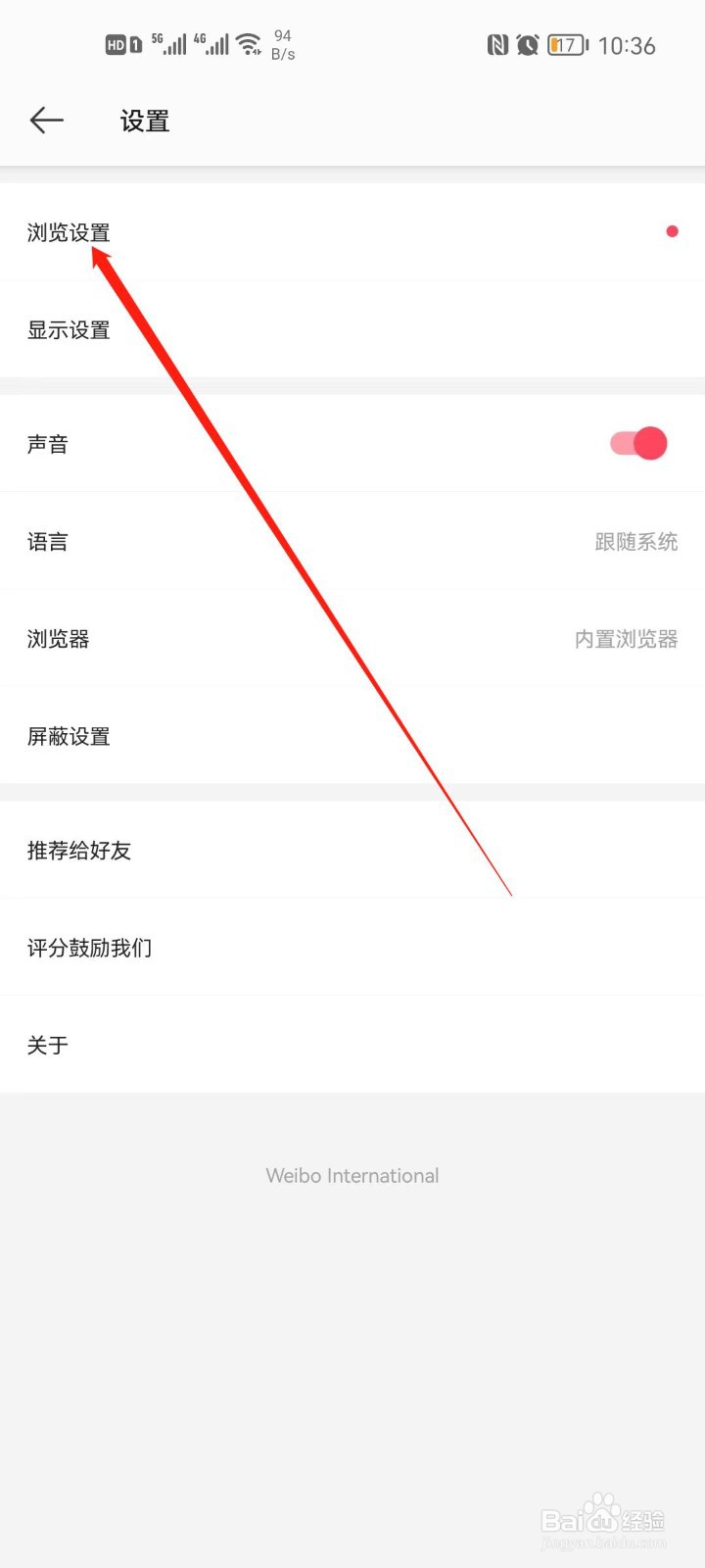 微博国际版怎么设置点赞位置