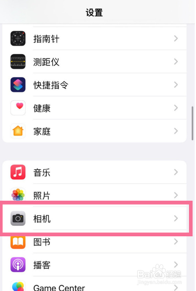 苹果相机镜像模式怎么关闭