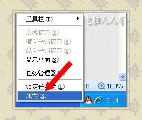 任务栏隐藏QQ图标