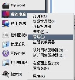 解决插入U盘但无盘符显示的故障