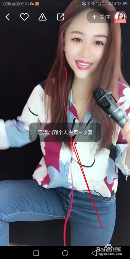 快手如何收藏自己喜欢的视频