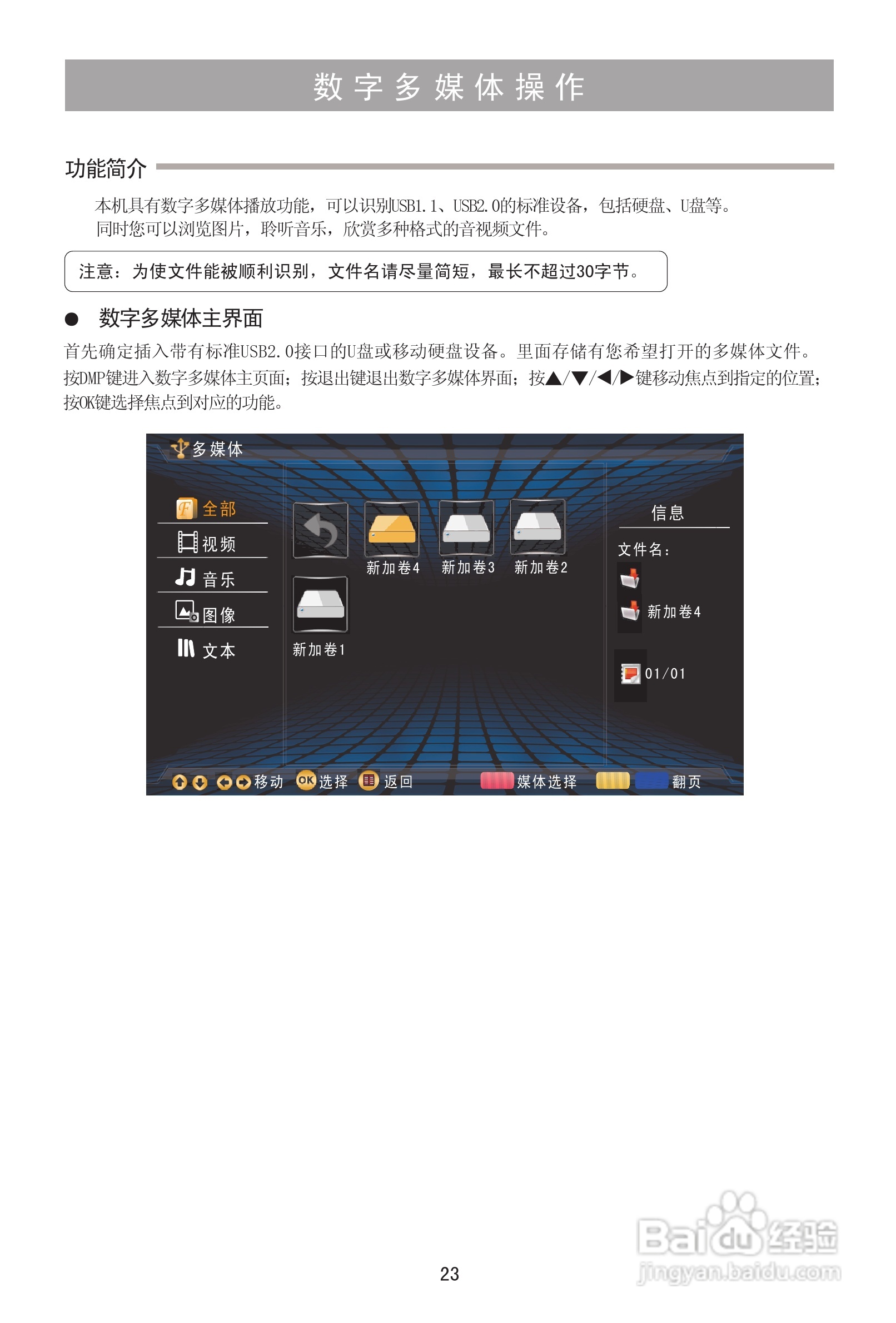 海信TLM42E01G液晶彩电使用说明书:[3]