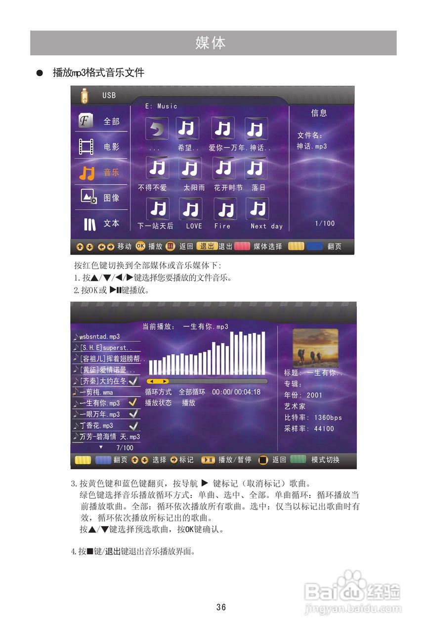 海信LED55T36X3D液晶彩电使用说明书:[4]