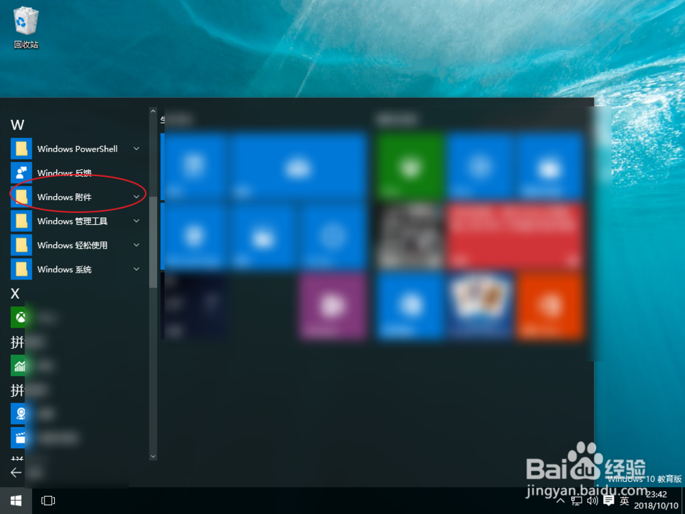 联想电脑怎么截图?
