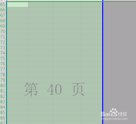 怎么删除excel表格中的空白页？
