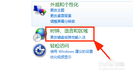 win7如何将日历添加到桌面