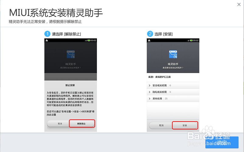 怎样清除安卓手机的锁屏密码
