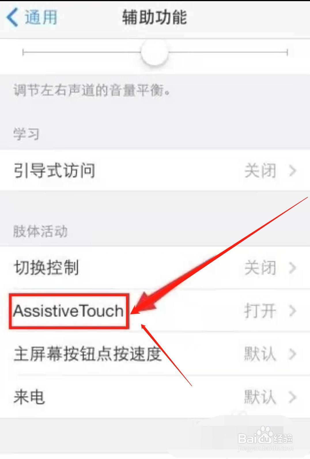 苹果5手机怎么截屏
