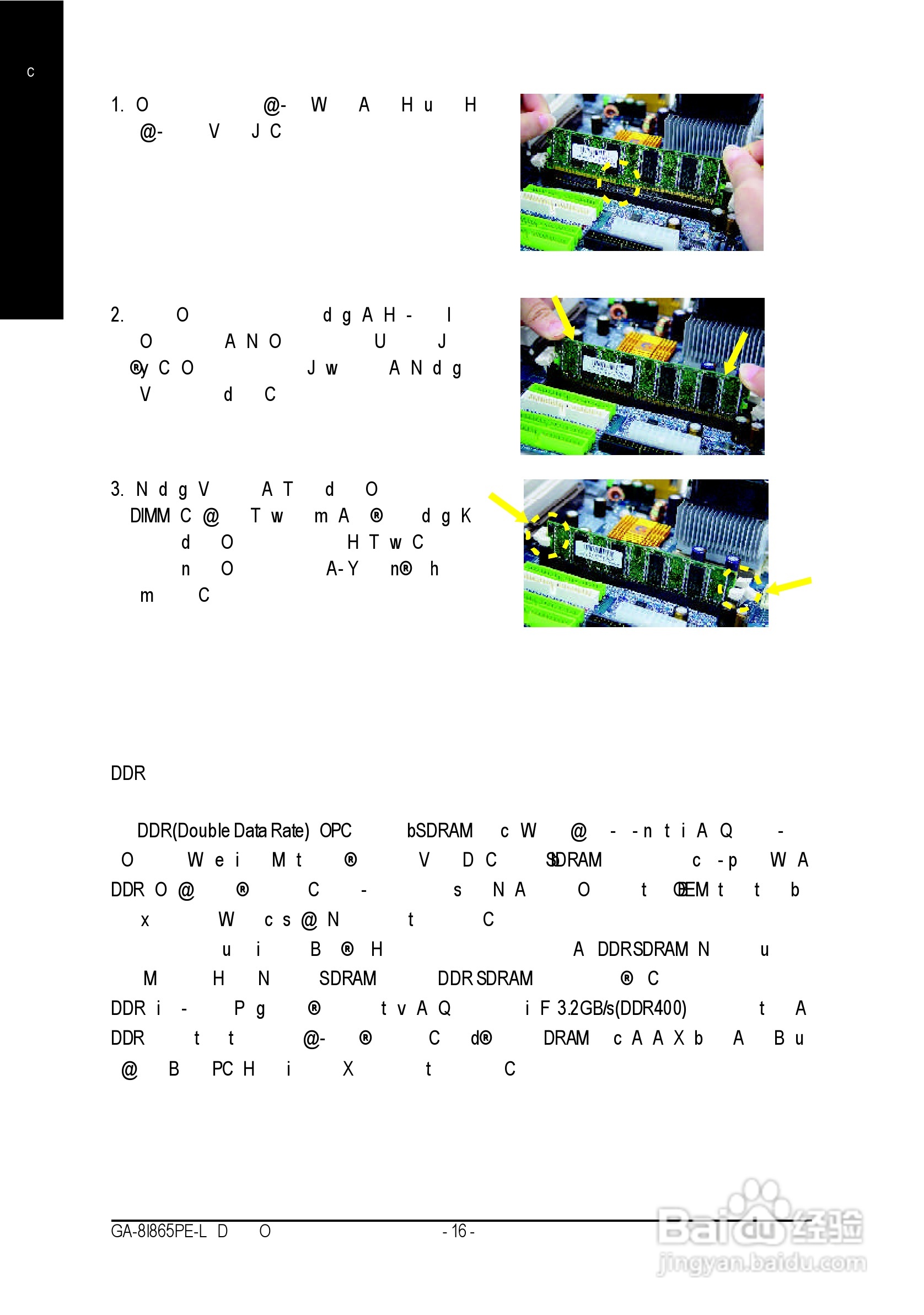技嘉 GA-8I865PE-L主板说明书:[2]