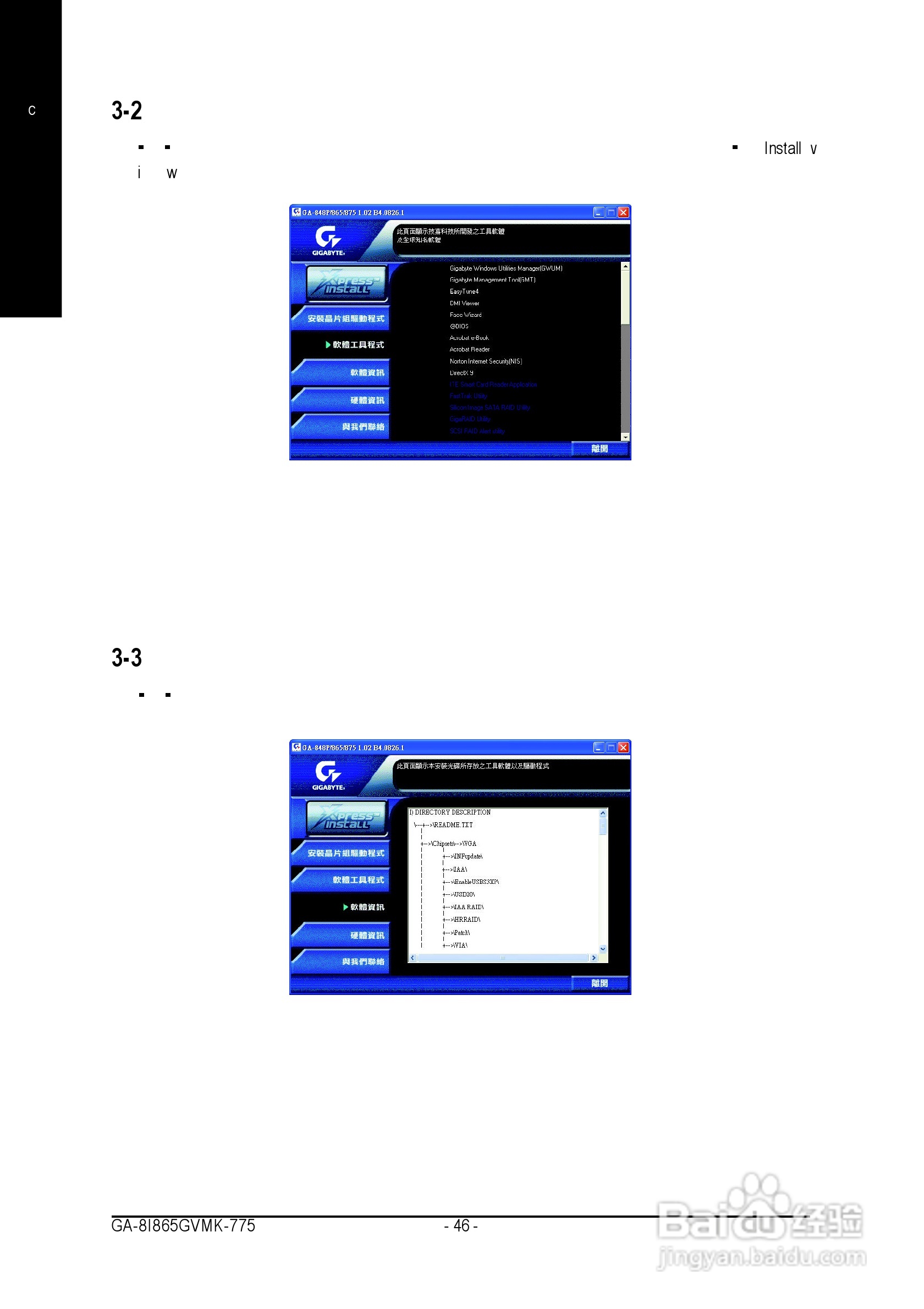 技嘉 GA-8I865GVMK-775 (Rev 1.0)主板:[5]