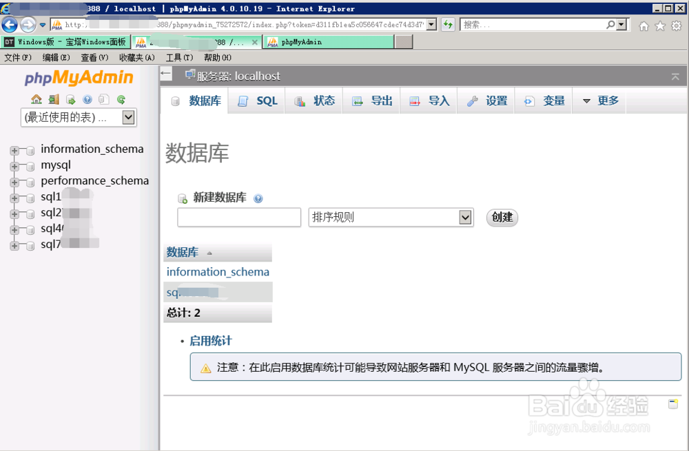 如何查看数据库、数据库某帐户是否创建