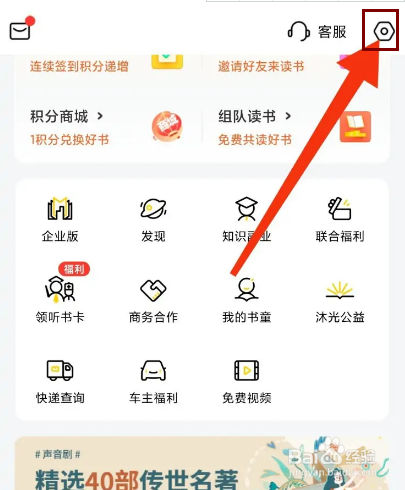 土豆视频怎么关闭站内推送提醒
