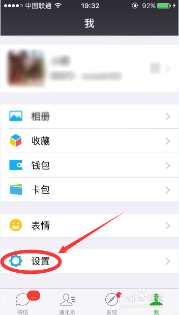 怎么将微信语音的听筒模式改为扬声模式