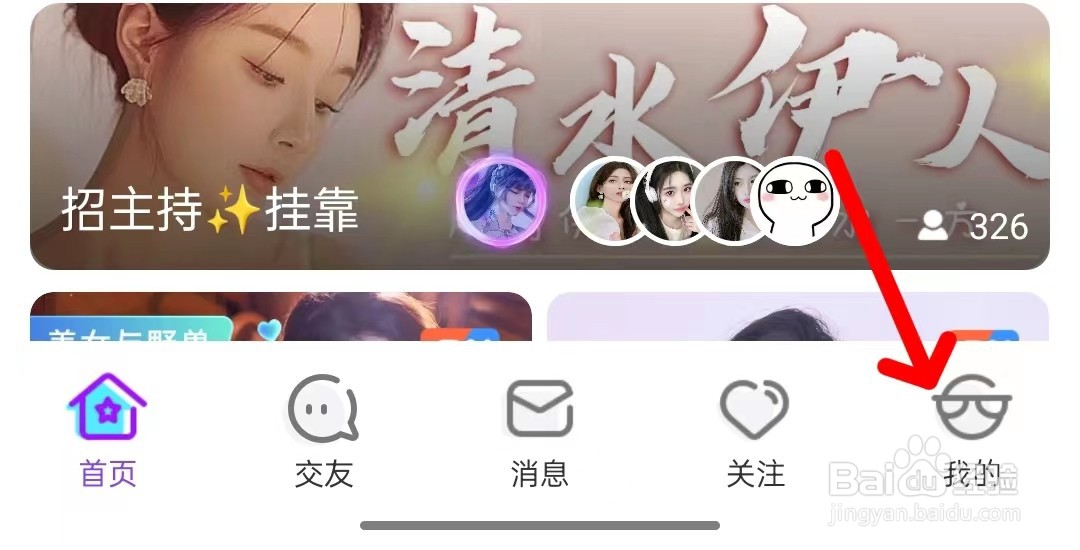 奇秀app怎么清理缓存