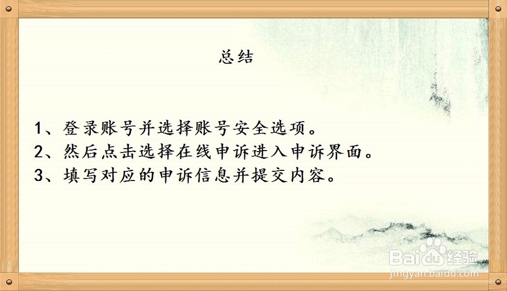 新浪微博如何解封