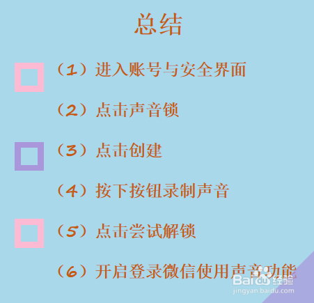 微信如何不用好友验证登录账号