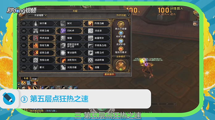 魔兽世界8.0火法天赋怎么点