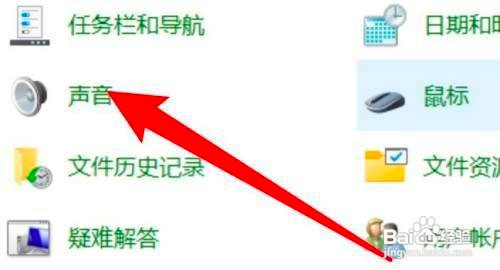 win10系统在哪里设置关闭开机声音呢