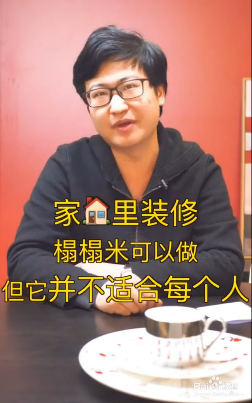 榻榻米适合家里装修吗