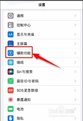 如何开启iphone不以颜色区分功能？
