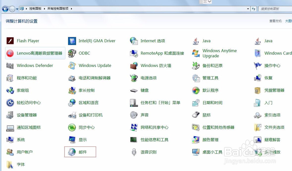 Microsoft Outlook 2010如何添加企业邮箱