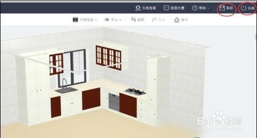 橱柜设计软件教程