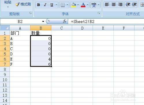 用excel引用其他表格数据的方法