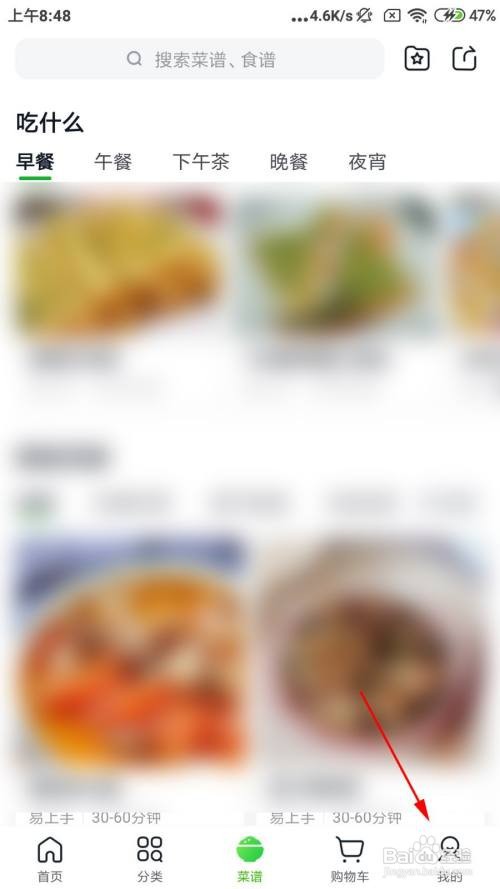 美团买菜怎么查看余额明细