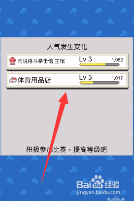 风云拳击物语攻略