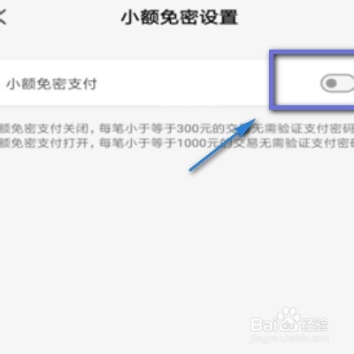 如何设置云闪付免密支付